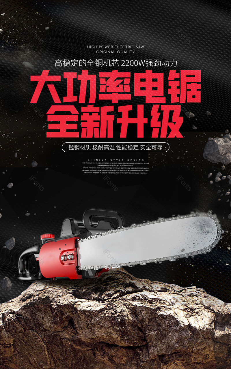 时尚工业金属风电锯五金机械电动工具电商轮播海报banner电商,设计模板,设计模板大全,设计模板下载